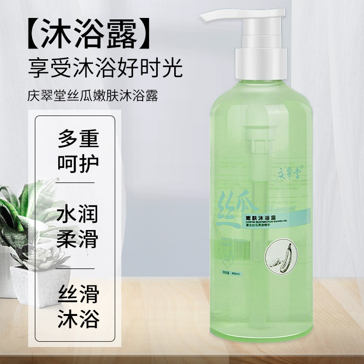清爽沐浴露絲瓜沐浴露留香補水OEM代工廠