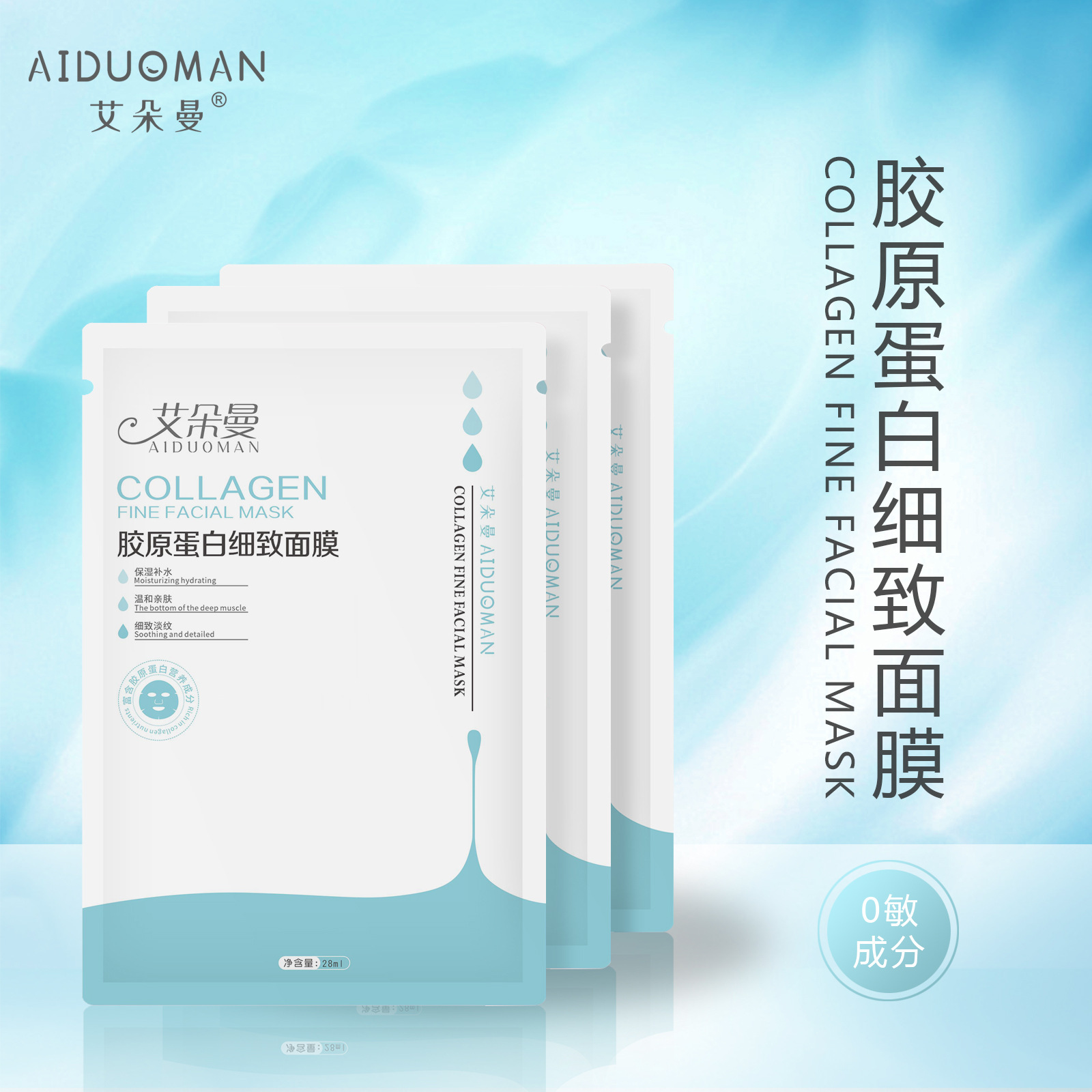補水保濕抗皺白冰透明修復面膜oem代加工