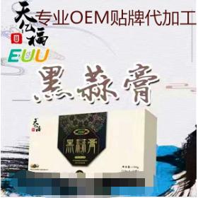 黑蒜膏 OEM代工