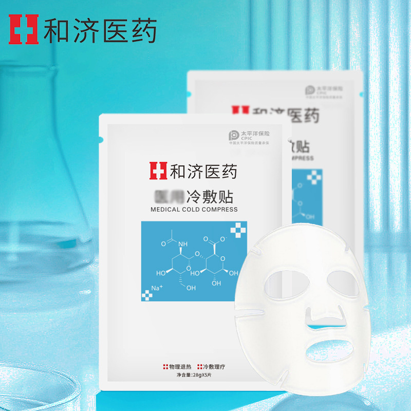 冷敷面膜補水保濕修復敷貼OEM貼牌代加工