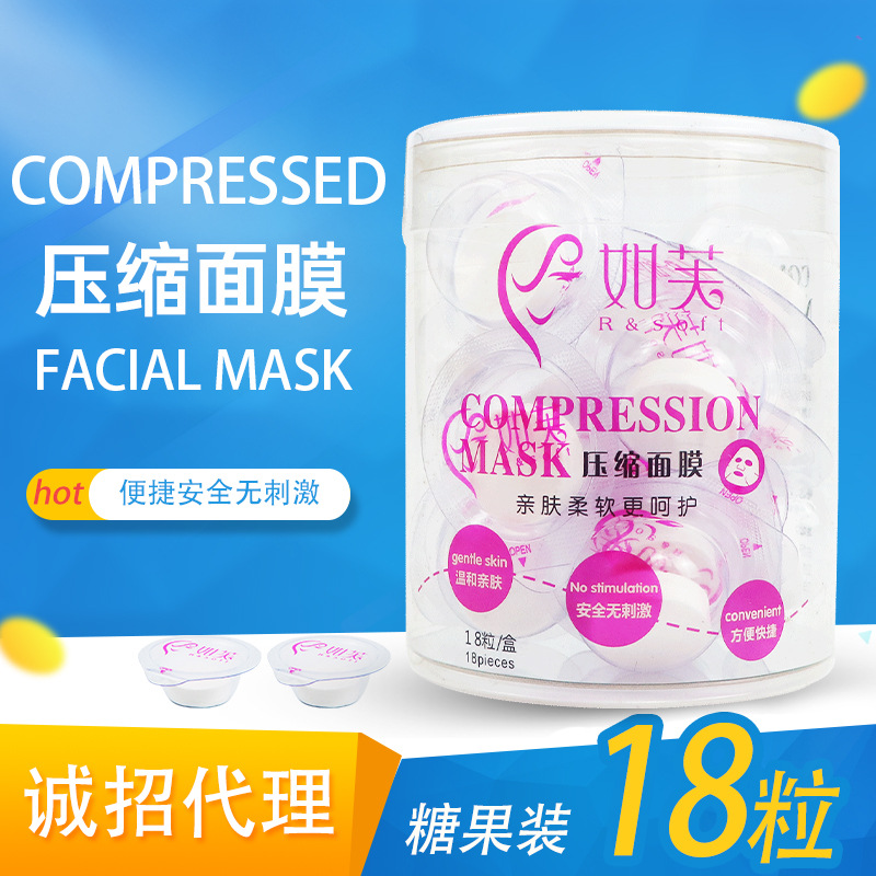 如芙一次性壓縮面膜OEM代工廠