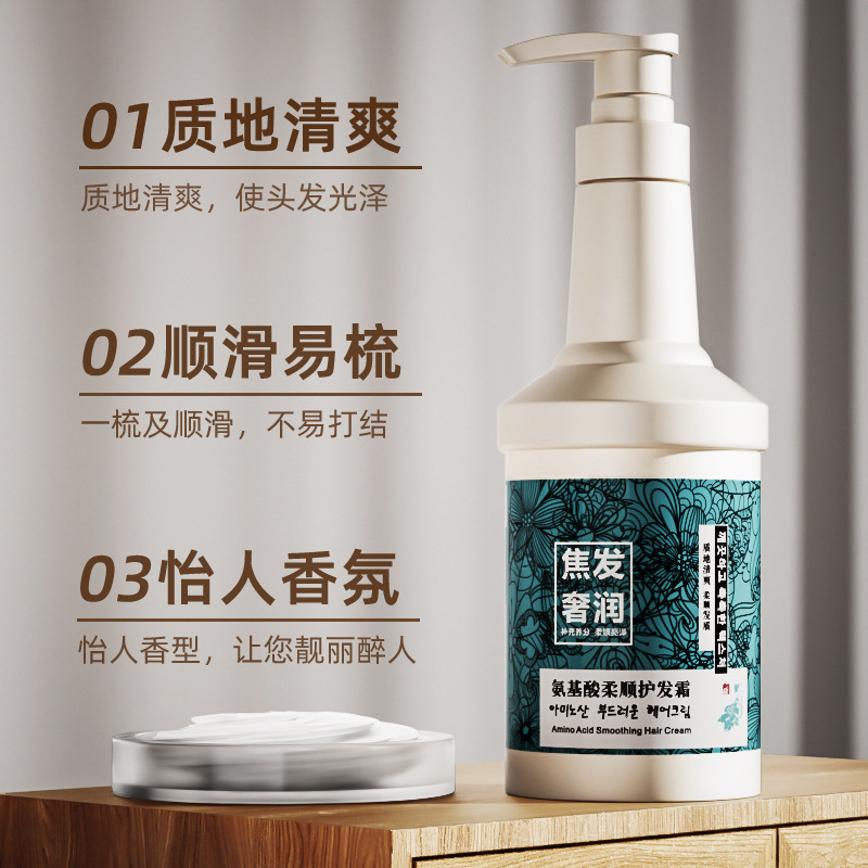 氨基酸奢潤洗發水去屑OEM代加工