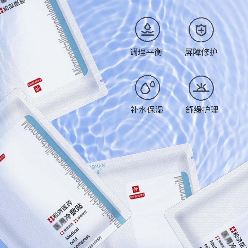 微晶囊孔冷敷貼囊孔水晶膜布補水修護膠原蛋白面膜oem代加工