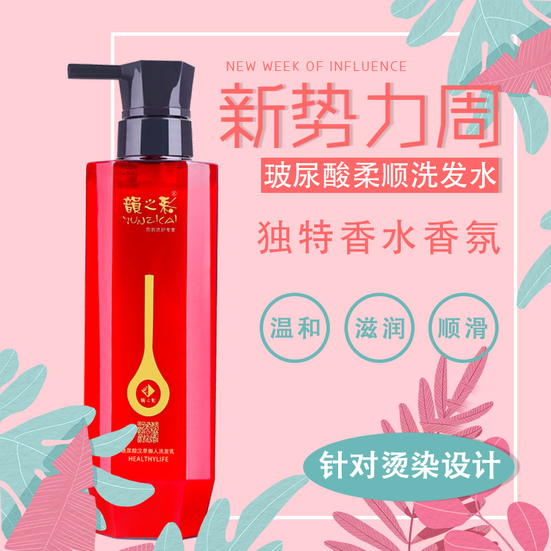 玻尿酸洗發水懶人洗發乳OEM代加工