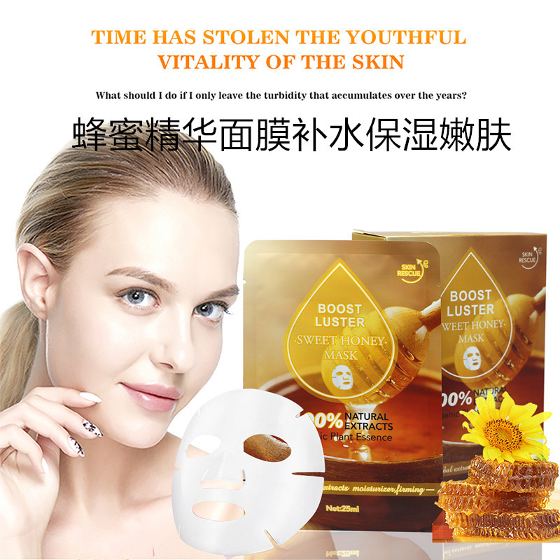 蜂蜜面膜10片裝oem代加工
