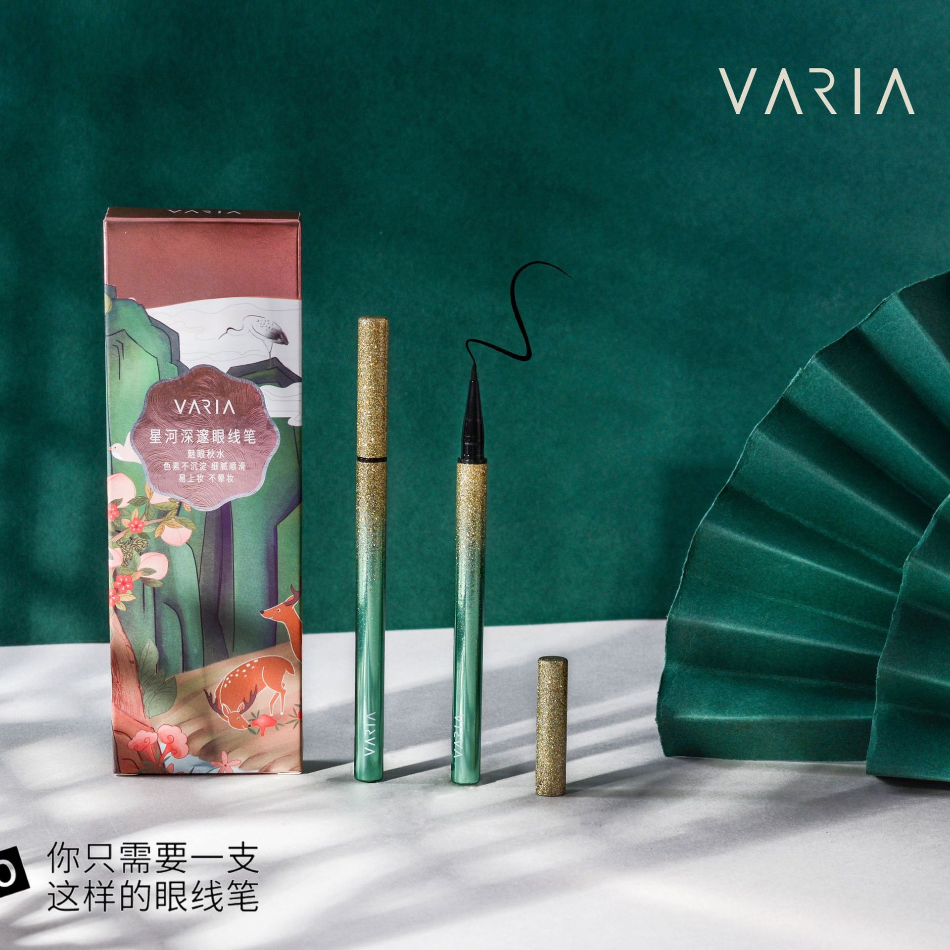 薇麗歐星河深邃眼線筆OEM代加工