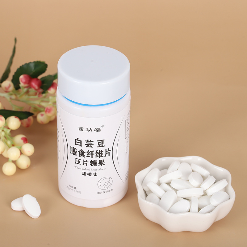 白蕓豆片劑膳食纖維片食品益生元壓片糖果OEM代加工