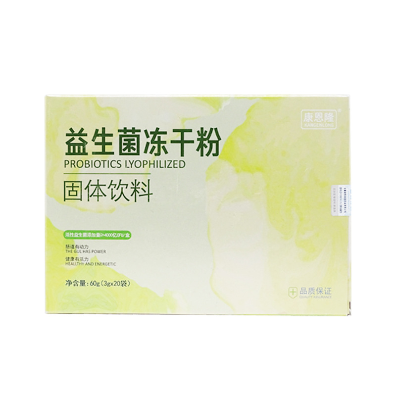 恒依堂益生菌凍干粉OEM代加工