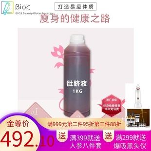 減重清腸掉稱精華液