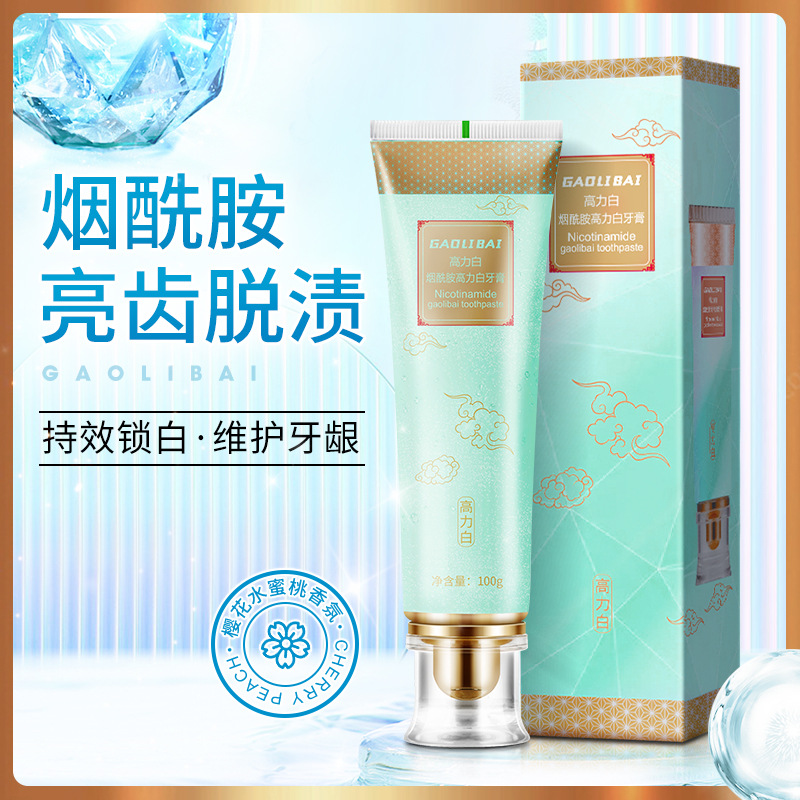 煙酰胺亮白牙膏100g去牙漬去口臭OEM代加工