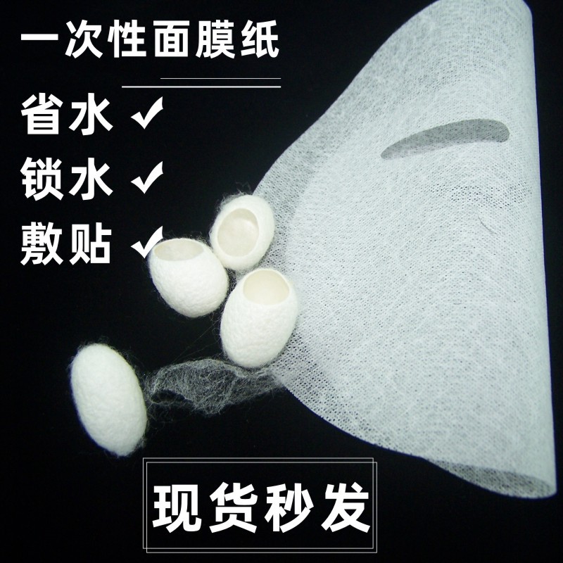 384 面膜紙小批量批發可拉絲面膜布片輕薄一次性面膜紙OEM代工廠