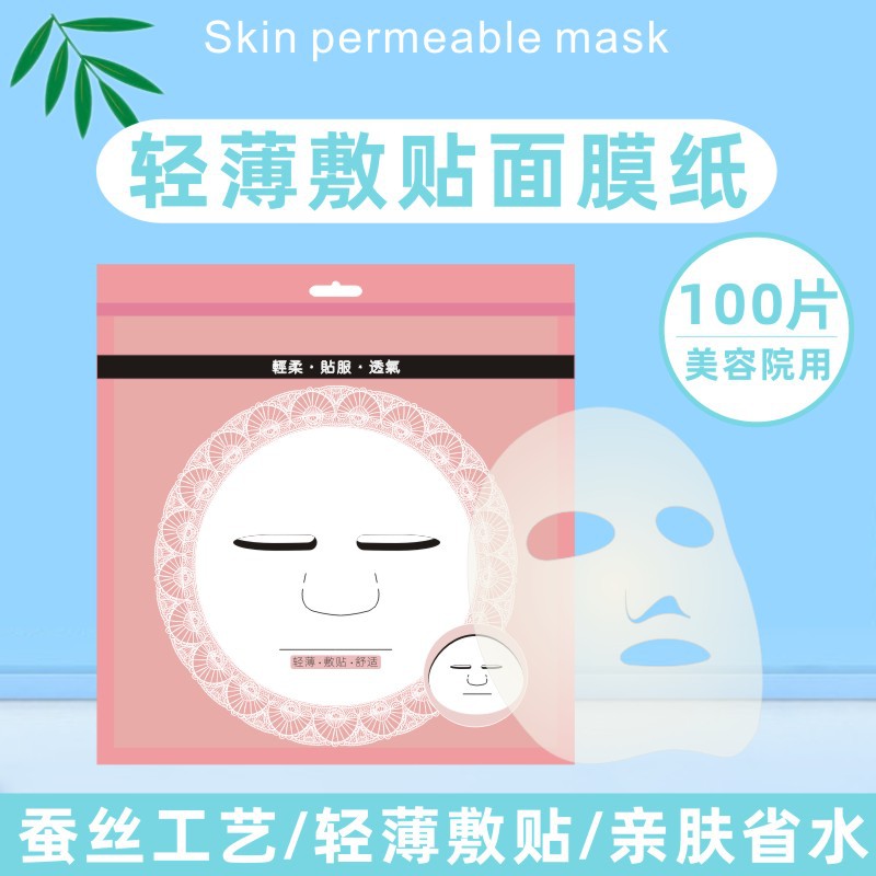 蠶絲面膜紙頸膜貼美容院用輕薄OEM代工廠