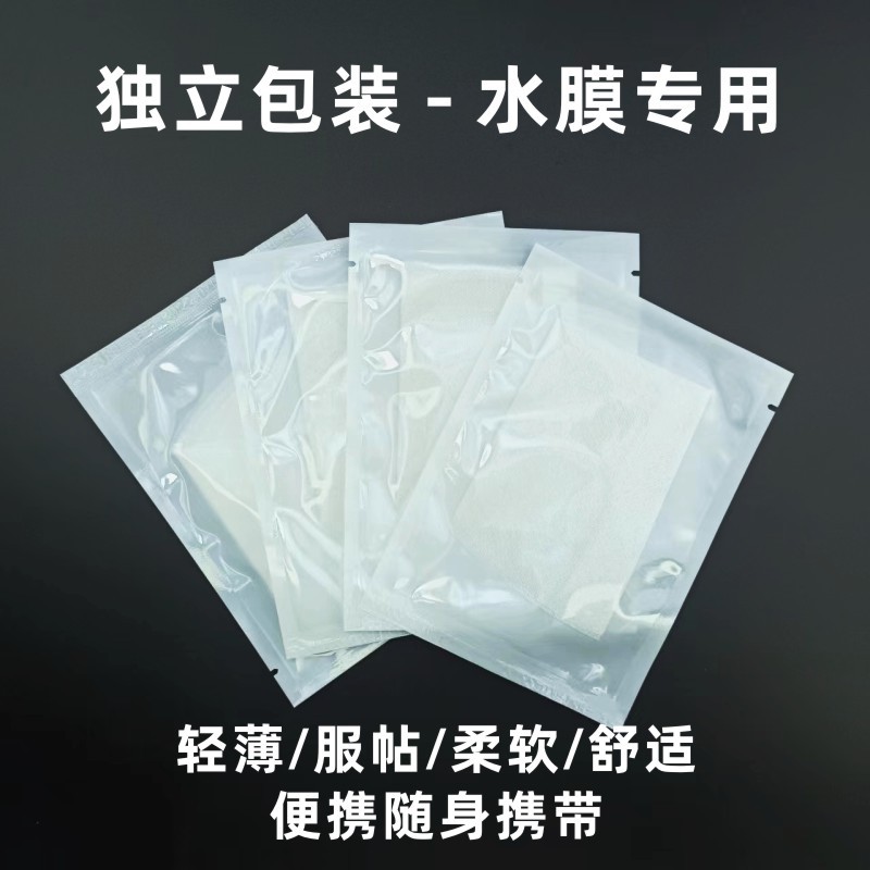面膜紙小批量批發獨立包裝一次性補水療蠶絲工藝美容院濕敷省水膜OEM代工廠