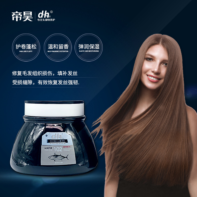 深海墨魚子焗油膏補水發膜1100g修護干枯OEM代工廠