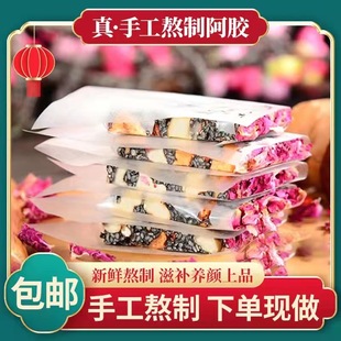 手工阿膠糕