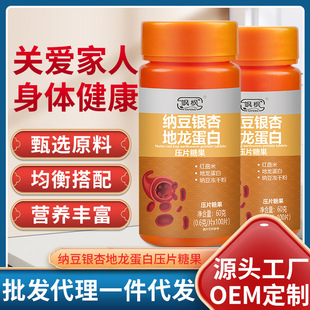 納豆紅曲片