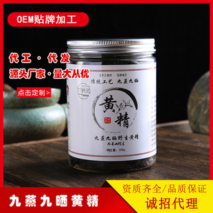 軟糯肉質野生黃精