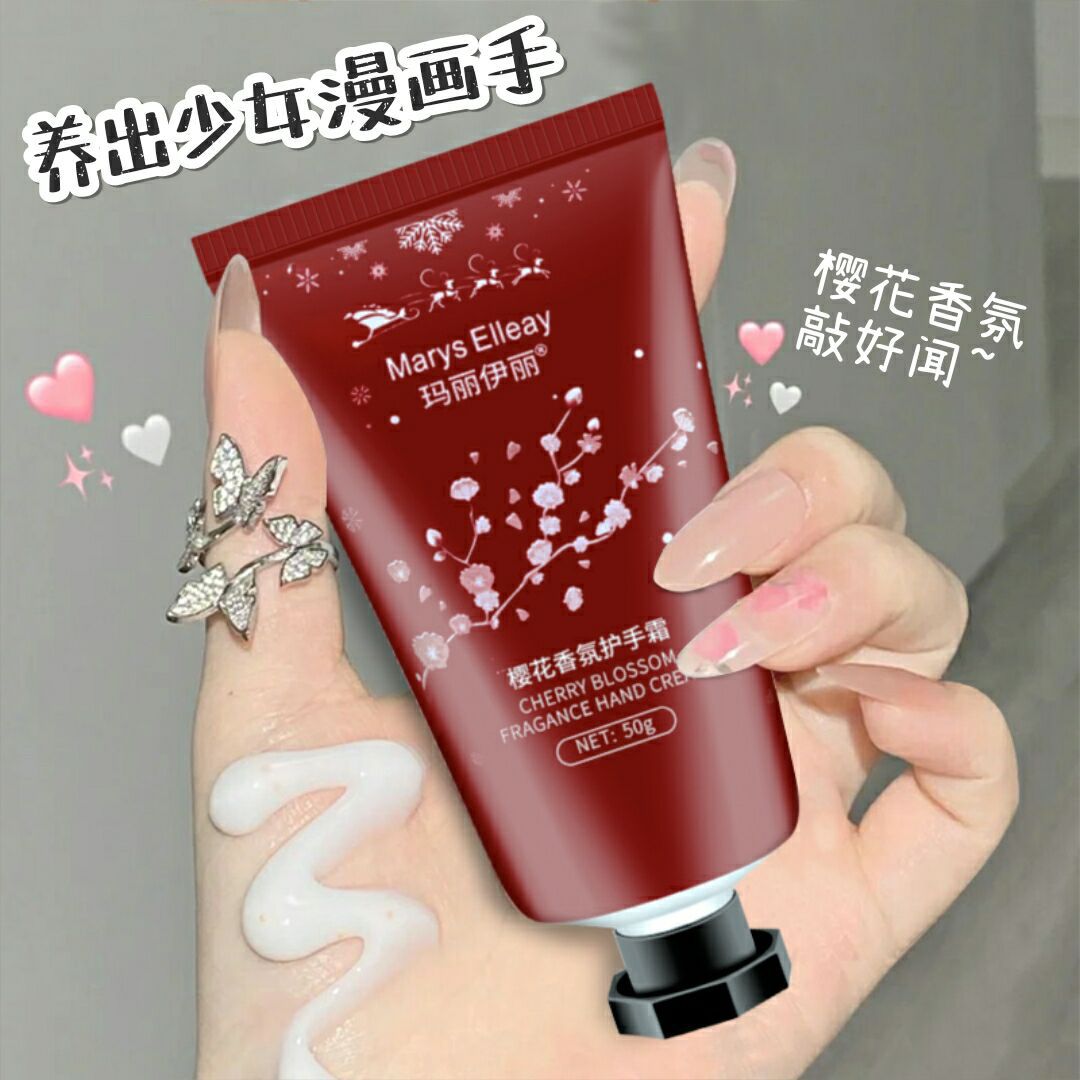 瑪麗伊麗圣誕香氛護手霜OEM代加工