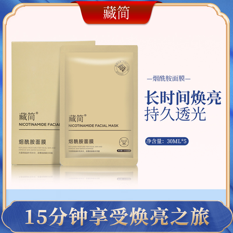 熊果苷美白面膜補水保濕滋潤煥顏緊致修護OEM代工廠