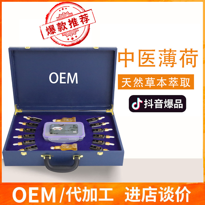 養生套盒通經絡發熱泥灸OEM代加工
