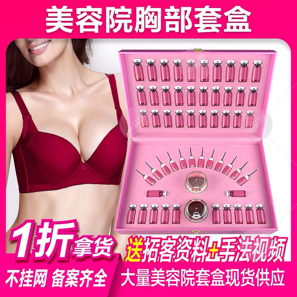 身體護理按摩產后修復乳腺疏通胸部養生精油OEM代加工