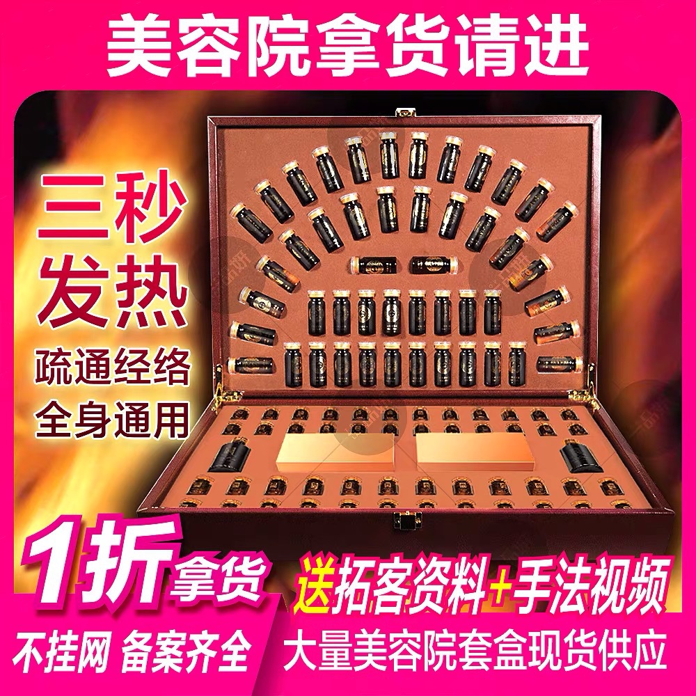 身體套盒泥灸草本植物精油肩頸背部按摩刮痧油通經OEM代加工