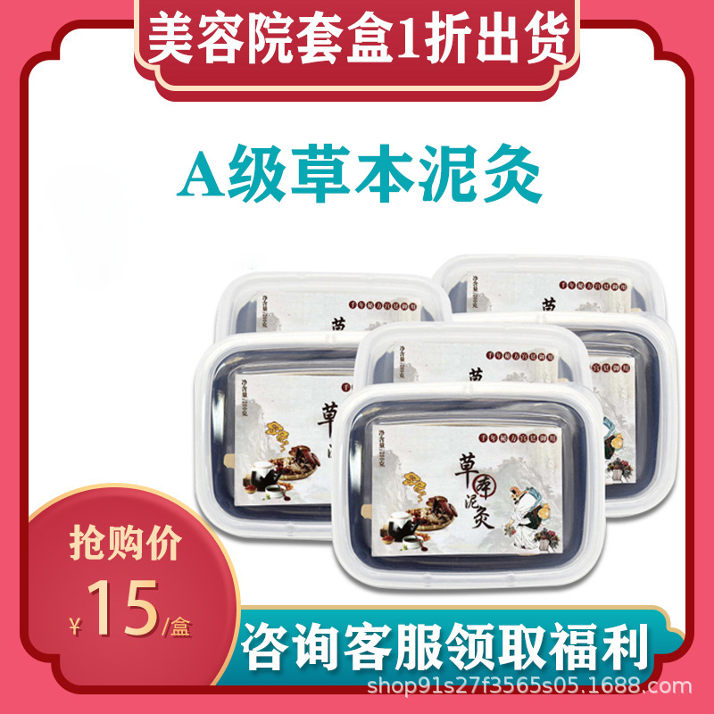 身體護理草本泥灸膏發熱溫宮袪濕溫敷疏通經絡oem代加工