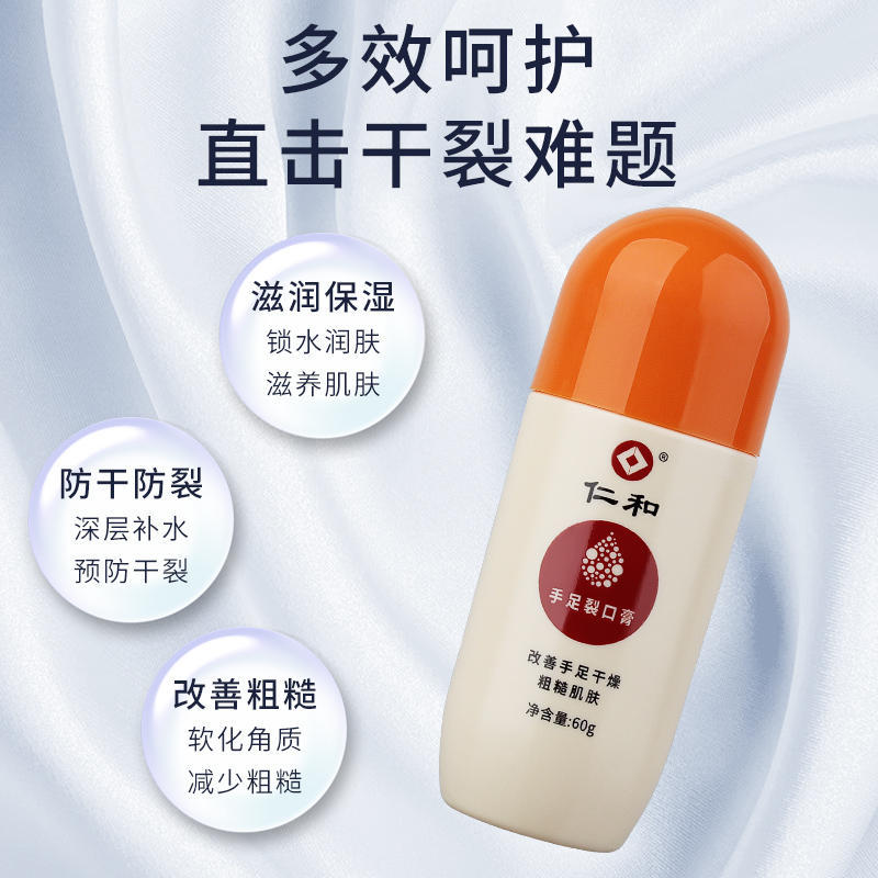 干裂修復霜OEM代加工