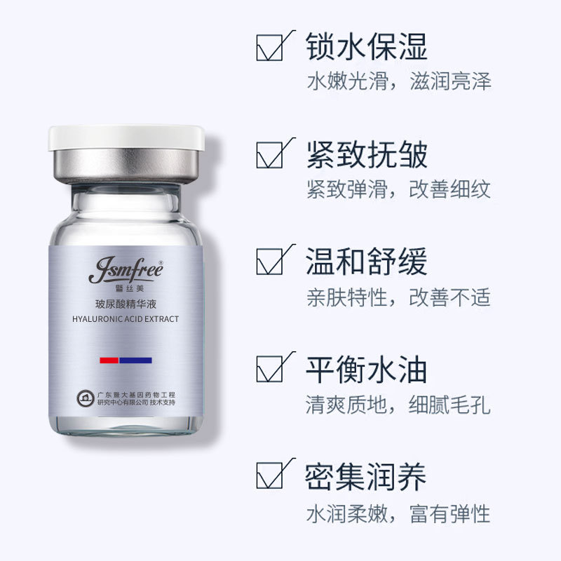 玻尿酸原液精華液透明質酸OEM代加工