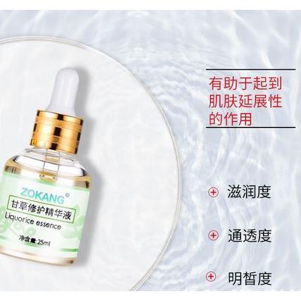 甘草修潤精華液OEM代加工