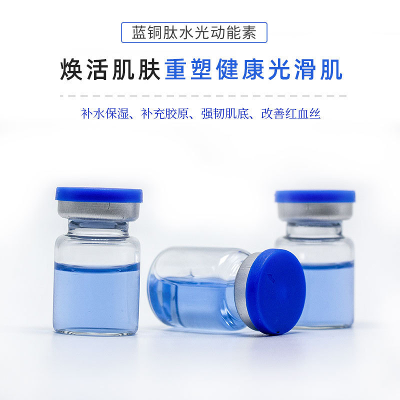 藍銅勝肽抗皺精華油OEM代加工