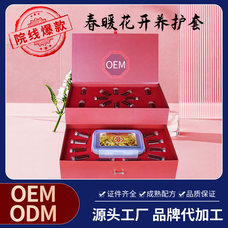 女性臀療盆腔草本發熱精油OEM代加工