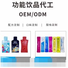 固體飲料 液體飲料OEM代工