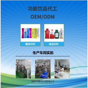 膠原蛋白粉等固體飲品3-5gOEM代工