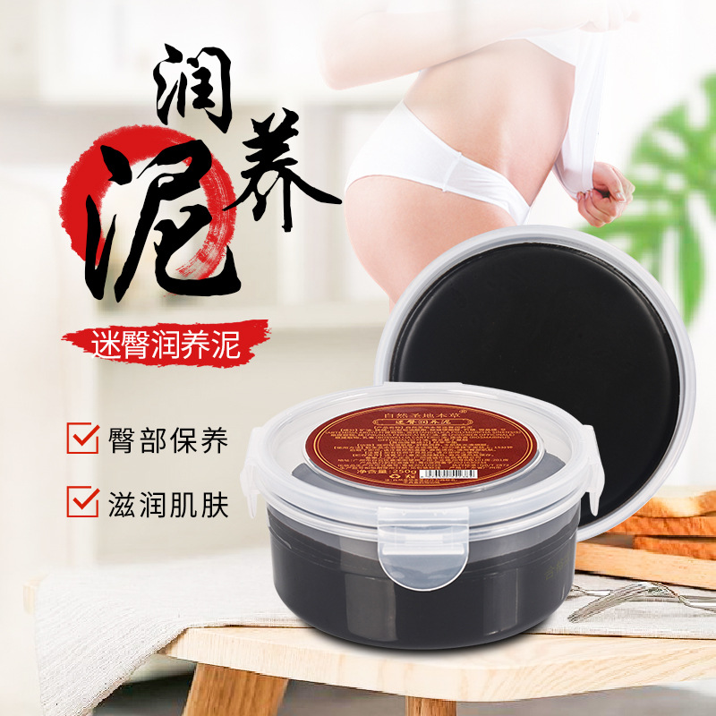 黑泥炙養生熱敷驅艾草泥灸OEM代加工