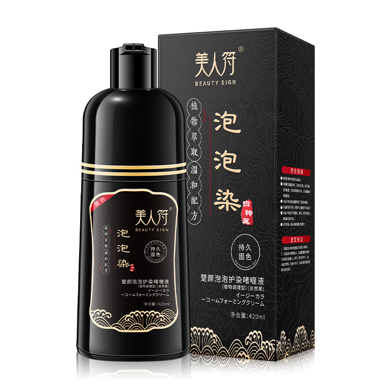 植物染發劑OEM代加工