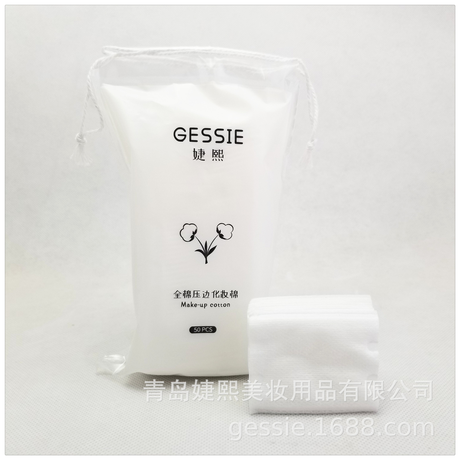 壓邊化妝棉50片裝卸妝棉OEM代工廠