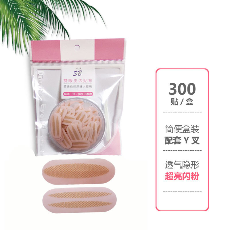 雙眼皮貼女雙面貼自然大眼睛隱形網紗內雙眼皮美目貼OEM代工廠