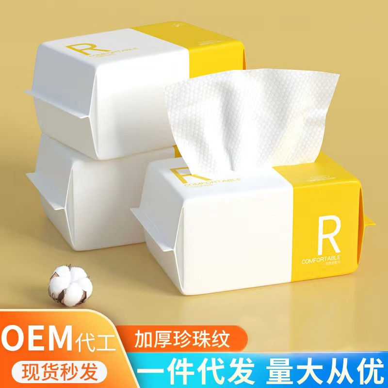 一次性洗臉巾珍珠紋洗面巾OEM代工廠