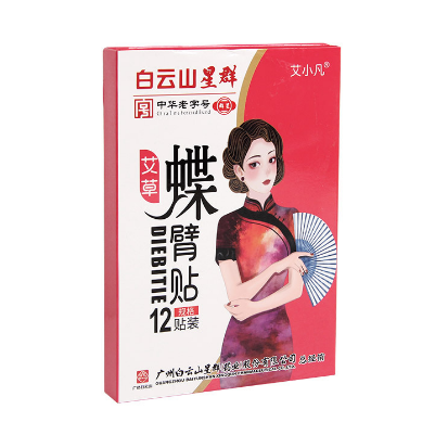 艾灸貼多部位關節貼OEM代工
