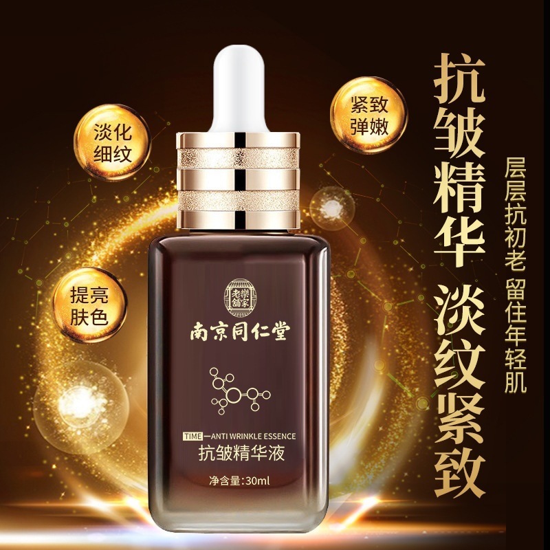 抗皺精華液OEM代加工