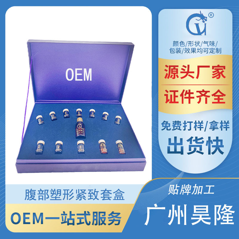 加工oem美容院草本緊致按摩精油