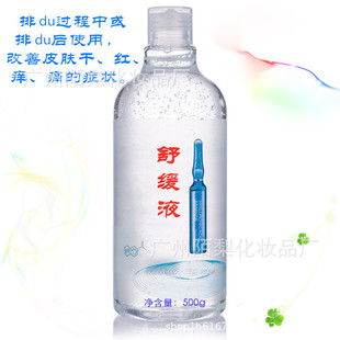 舒緩液OEM代加工