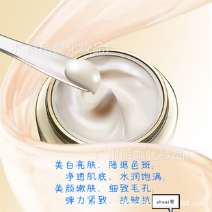 無暇霜OEM代加工