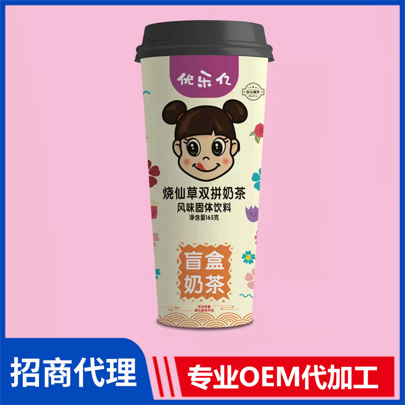 優樂億盲盒奶茶現貨批發 燒仙草雙拼奶茶風味固體飲料定制代工