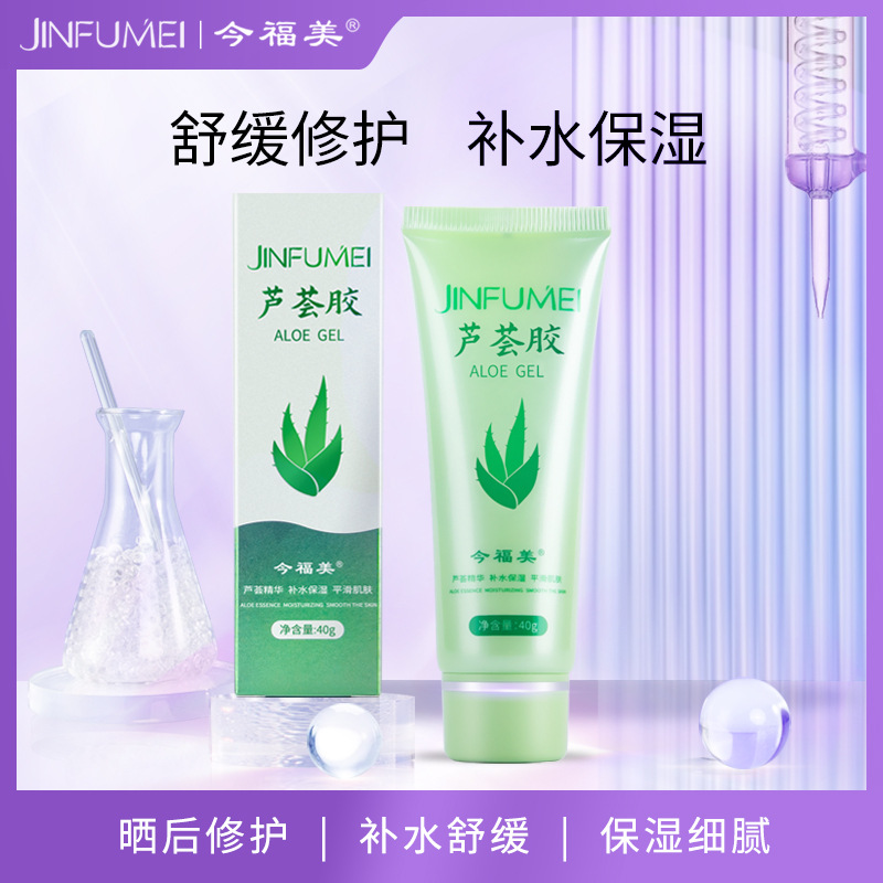 曬后修護溫和不刺激補水蘆薈膠OEM代加工
