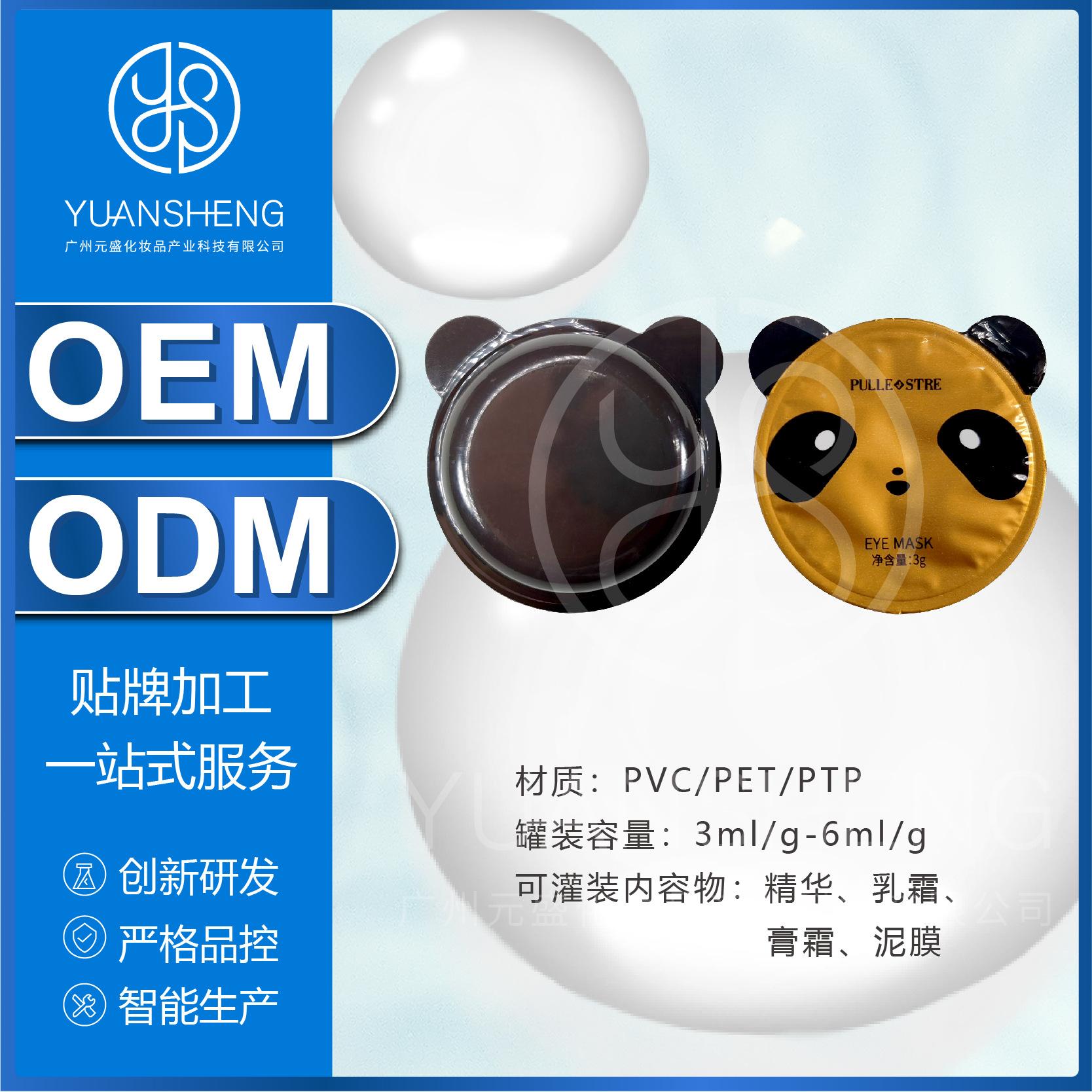 泡罩OEM代加工