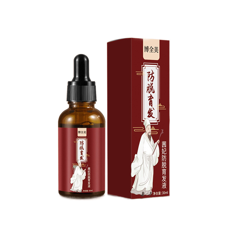 防脫育發液OEM代加工