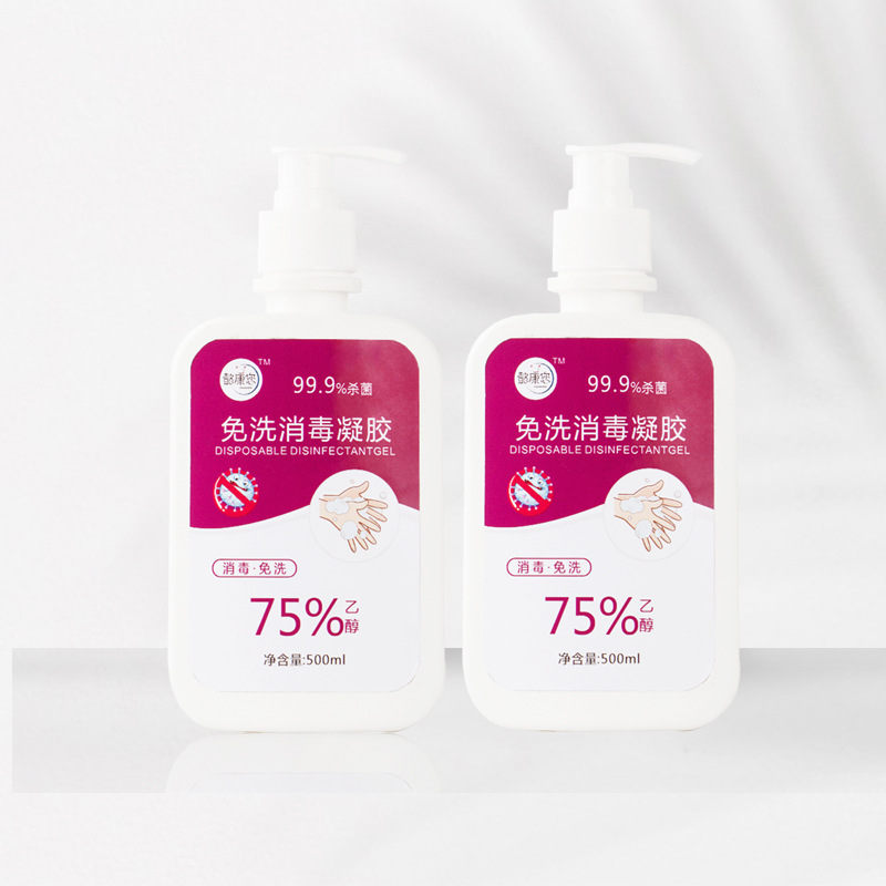洗手液家用免洗手消毒劑水液抑菌凝膠OEM代加工