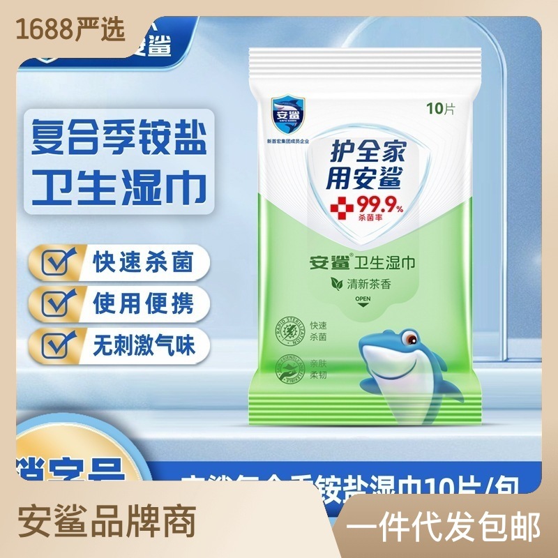 銨鹽消毒濕巾無酒精清潔衛生濕紙巾OEM代加工